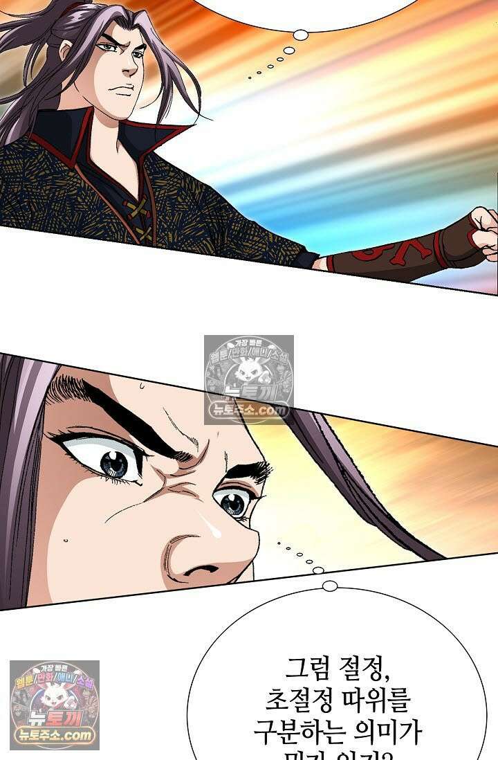 혈우 23화 27