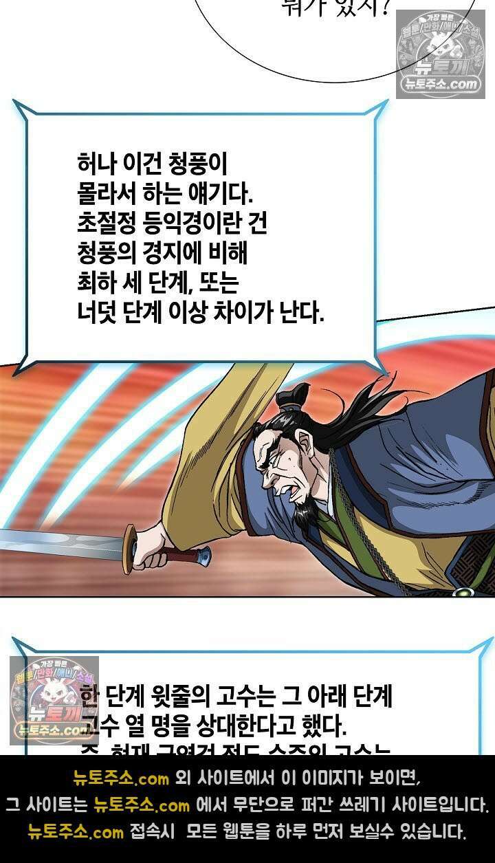 혈우 23화 28