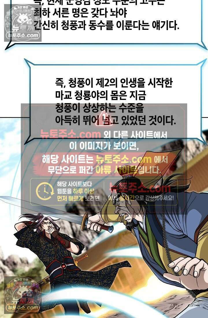 혈우 23화 29