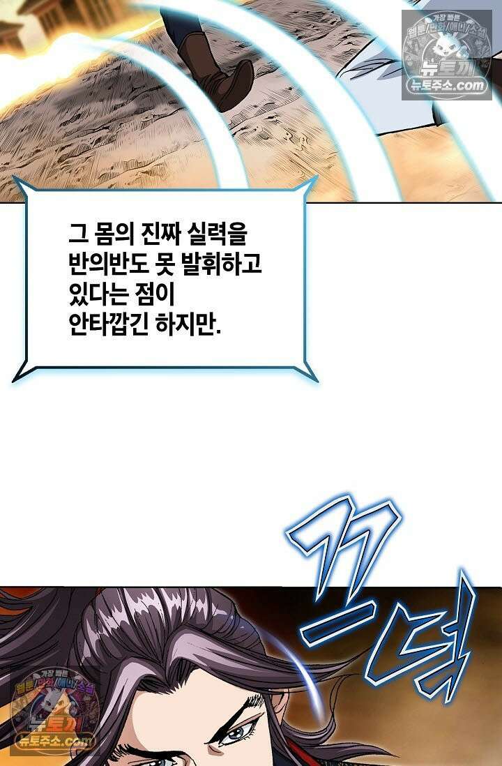 혈우 23화 30