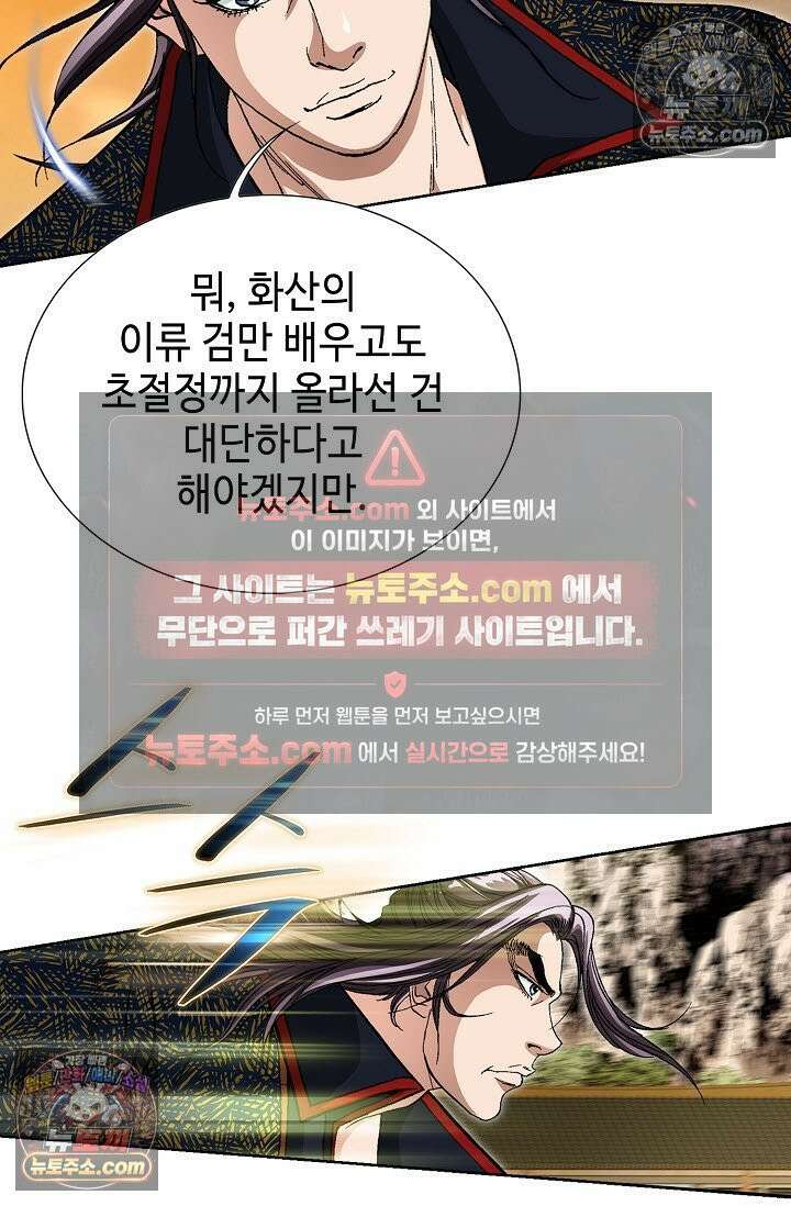 혈우 23화 31