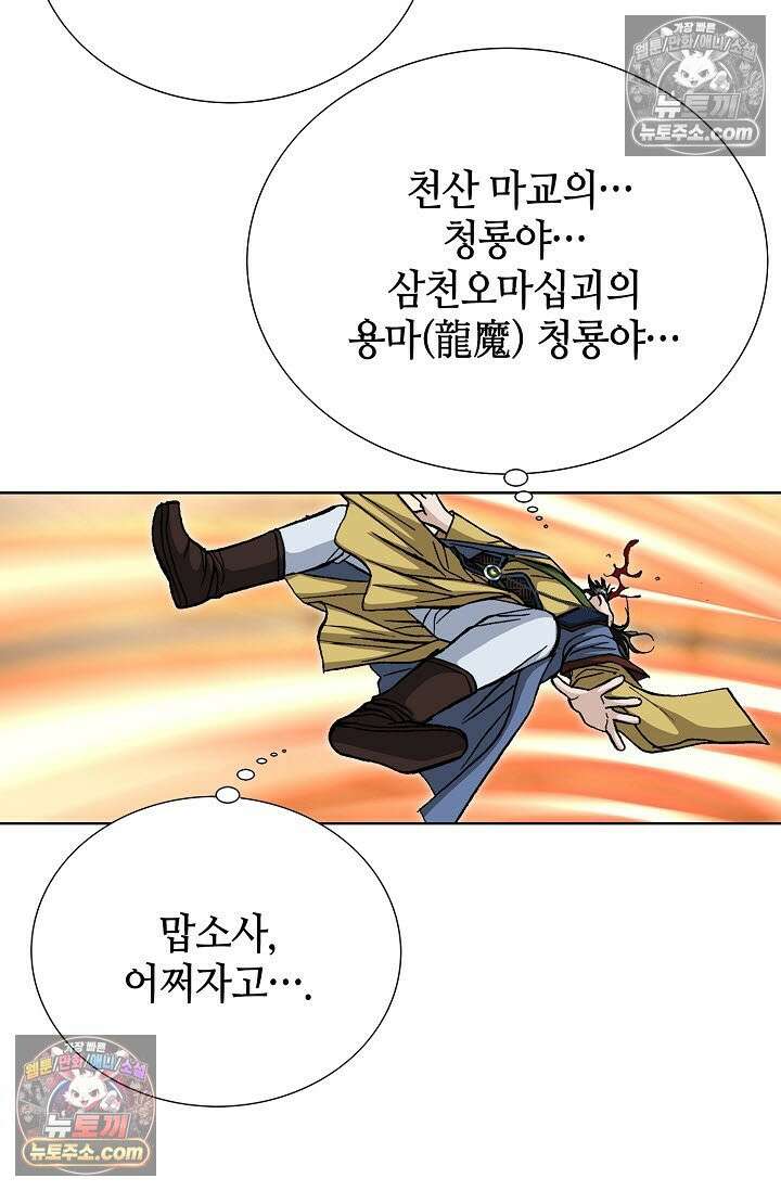 혈우 23화 37