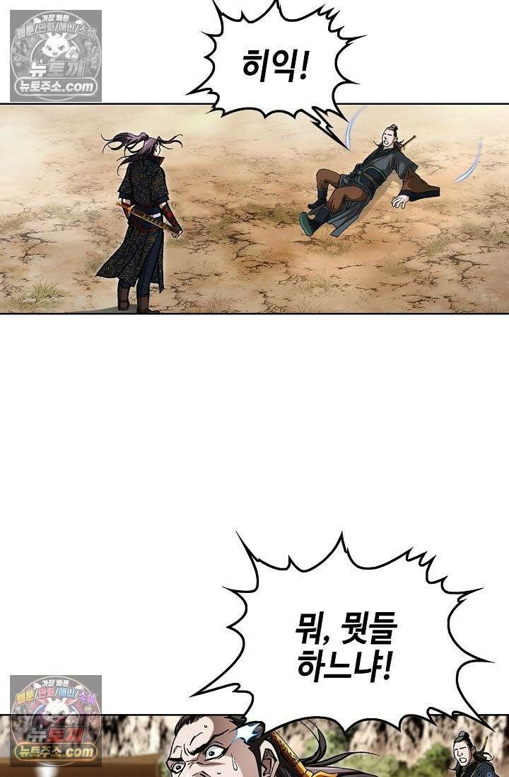 혈우 23화 44