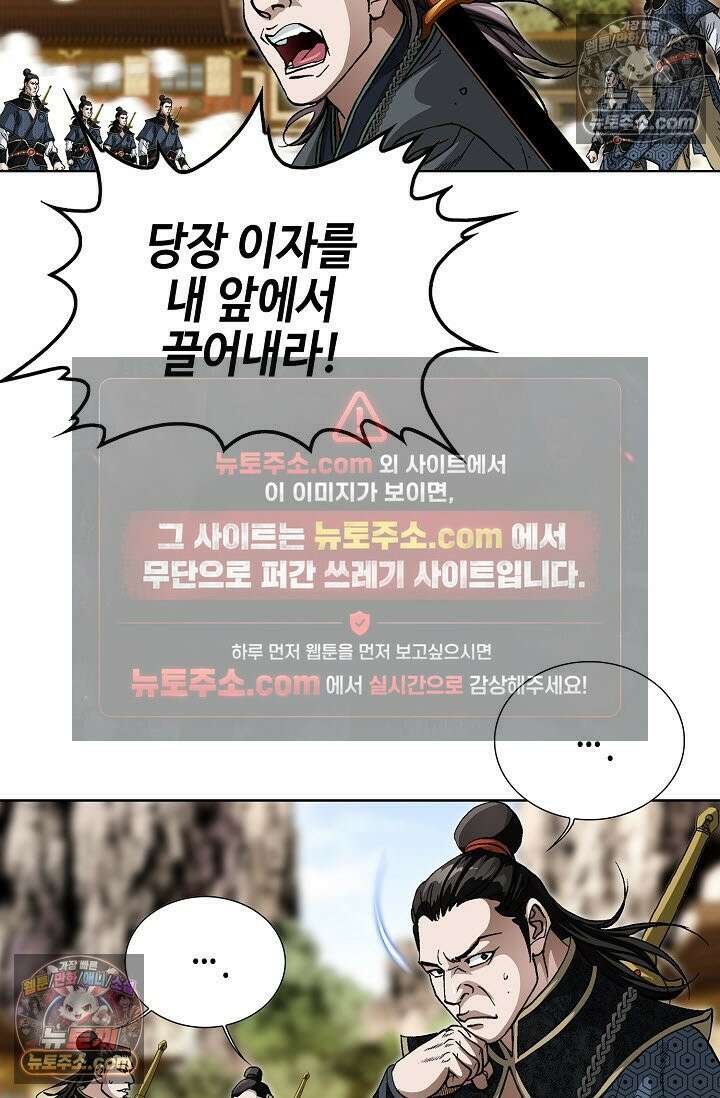 혈우 23화 45