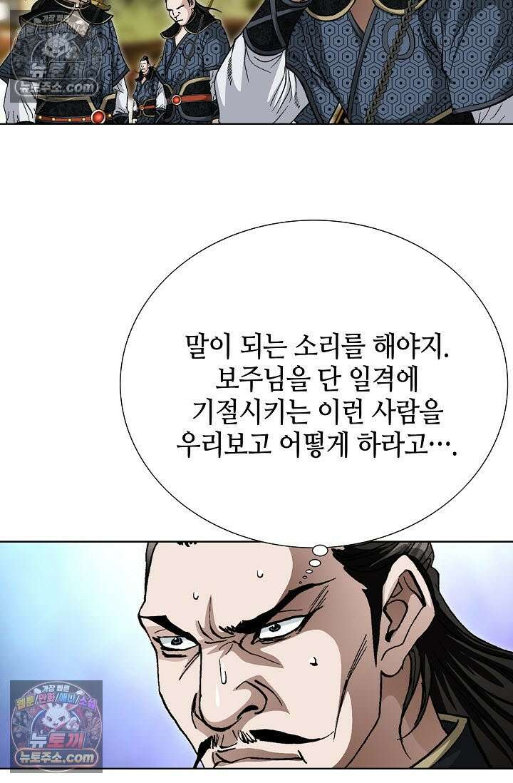 혈우 23화 46