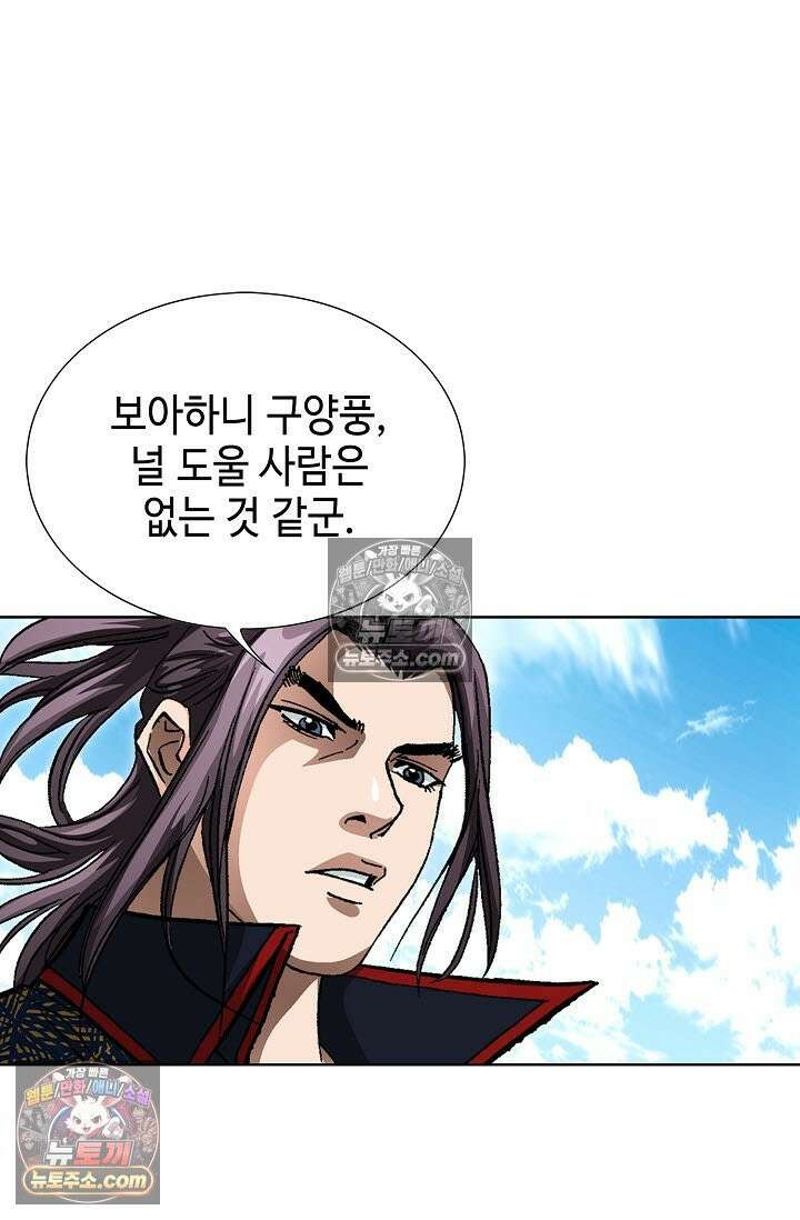 혈우 23화 47