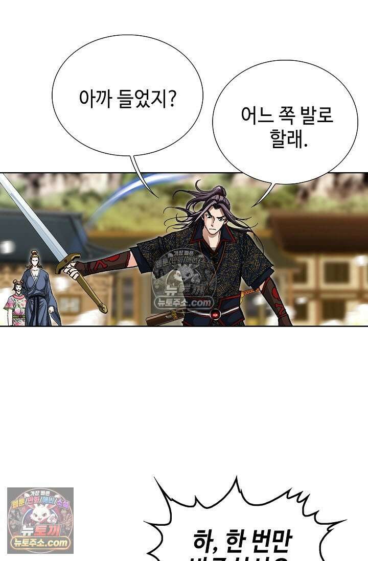혈우 23화 51
