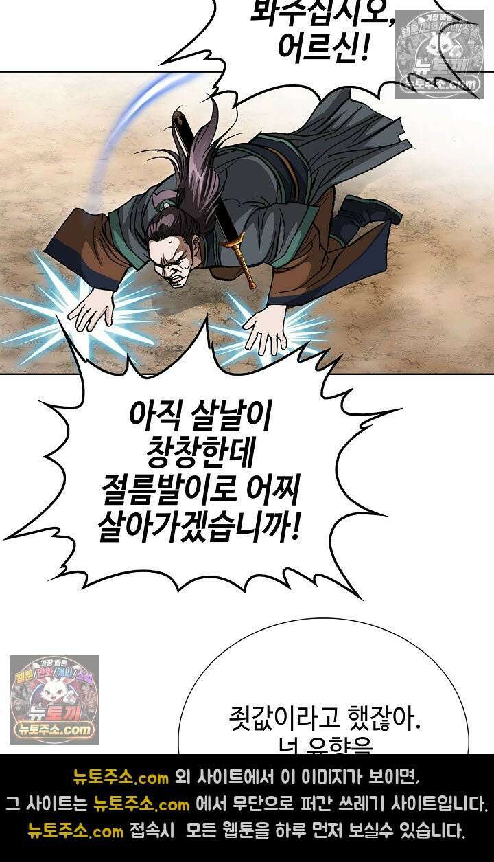 혈우 23화 52