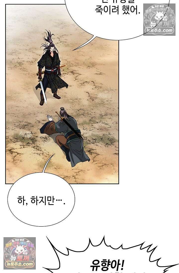 혈우 23화 53