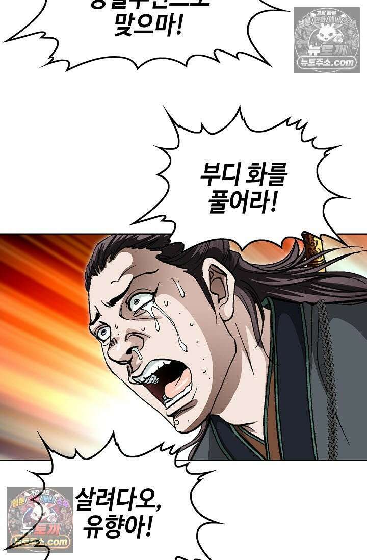 혈우 23화 55