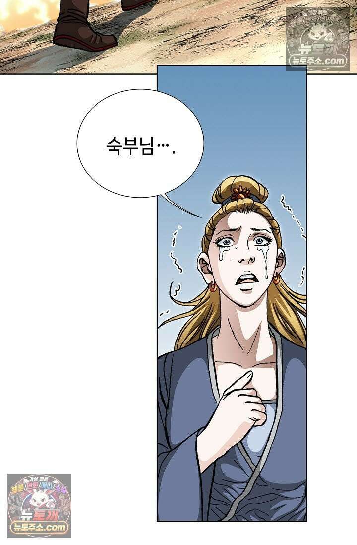 혈우 23화 68