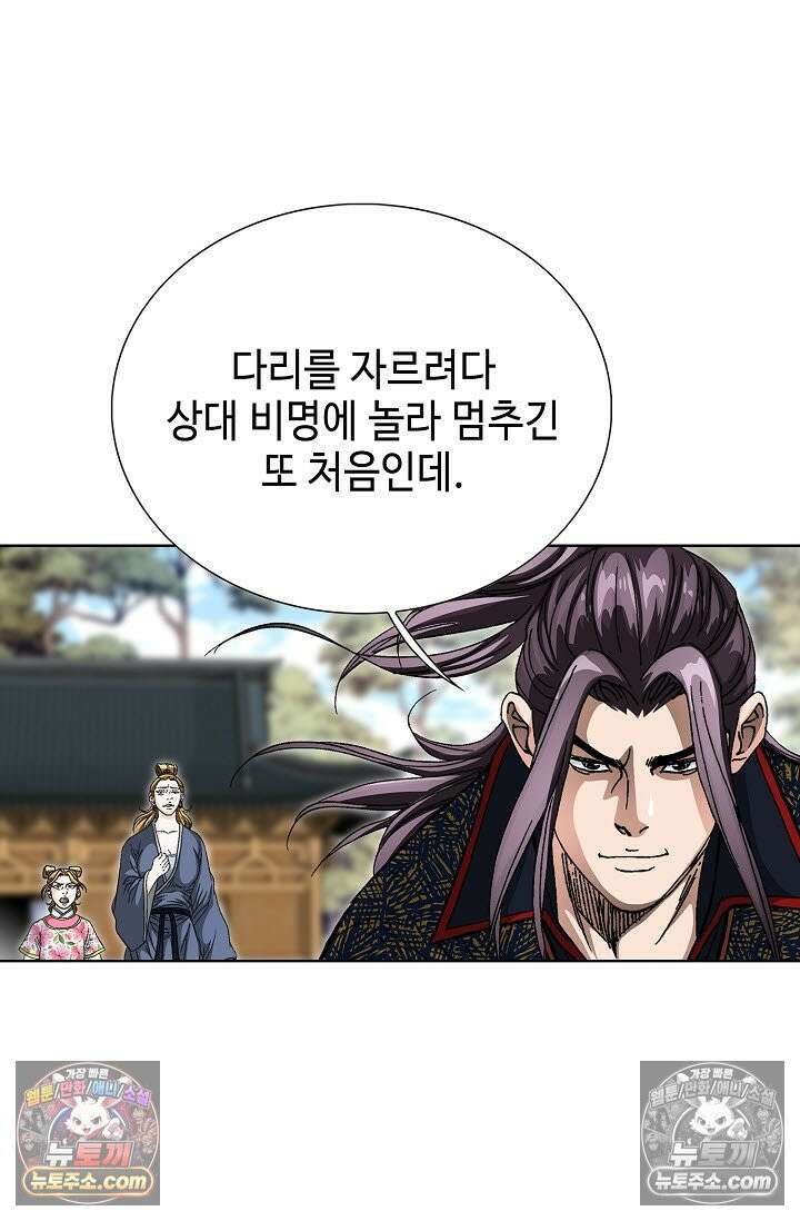 혈우 23화 69