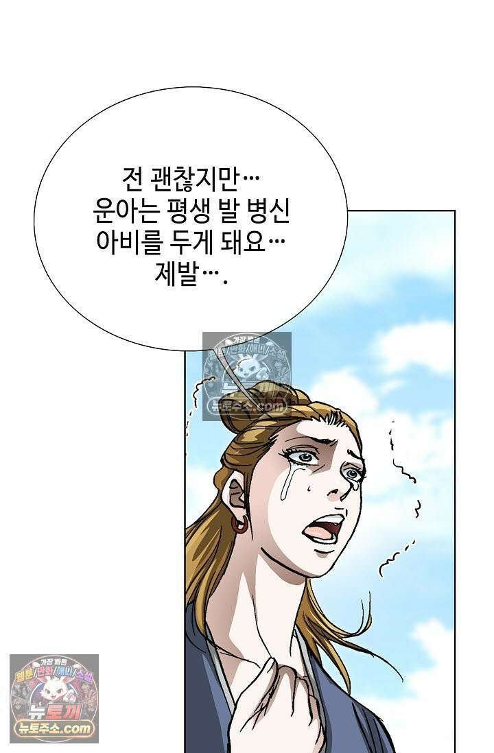 혈우 23화 70