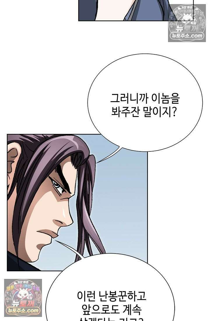 혈우 23화 71