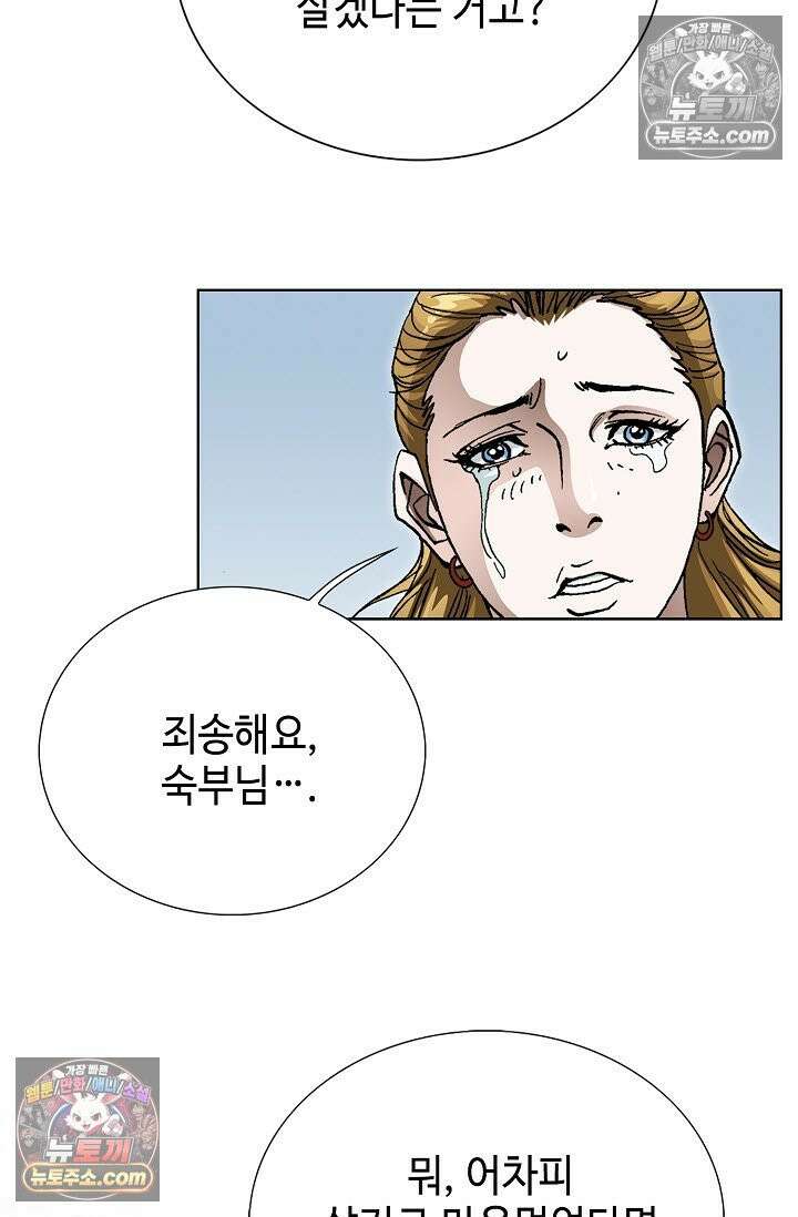 혈우 23화 72