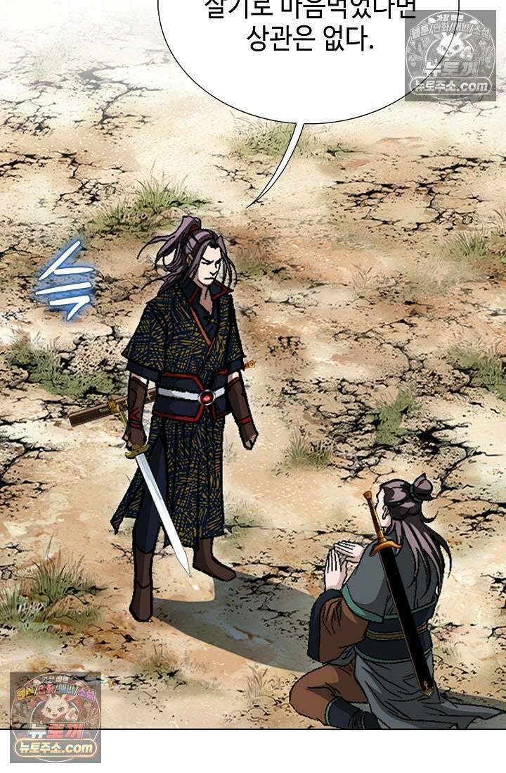 혈우 23화 73