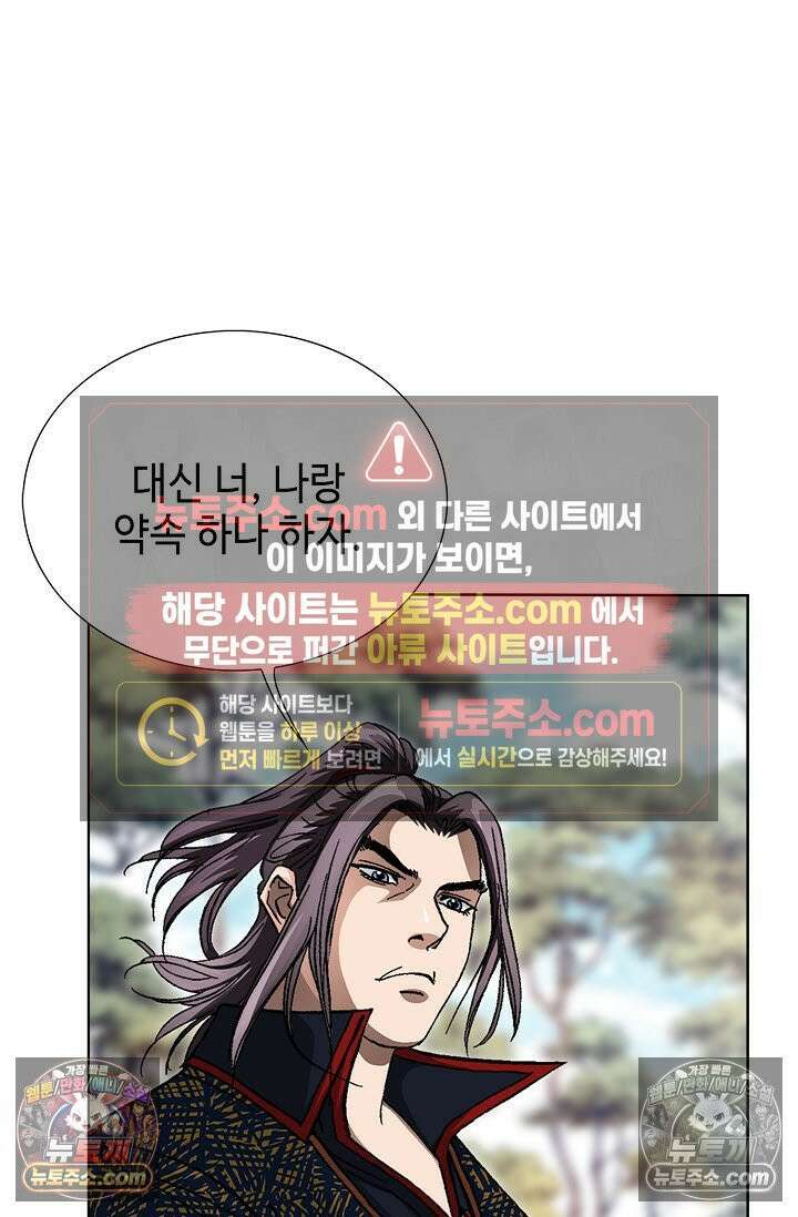 혈우 23화 74