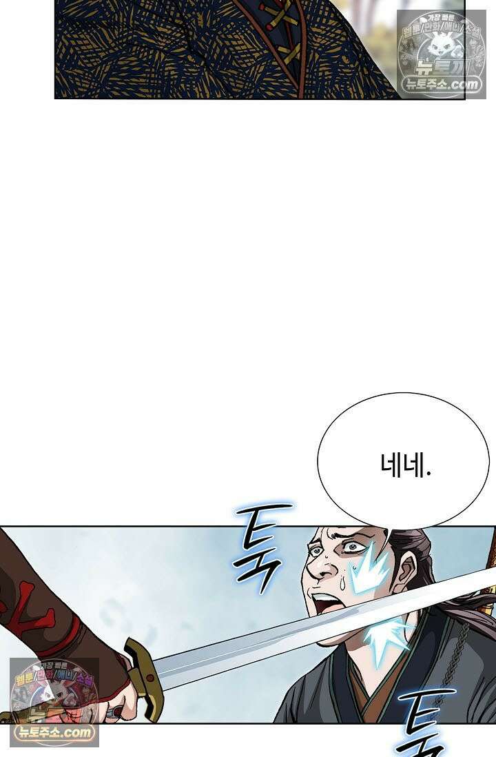 혈우 23화 75