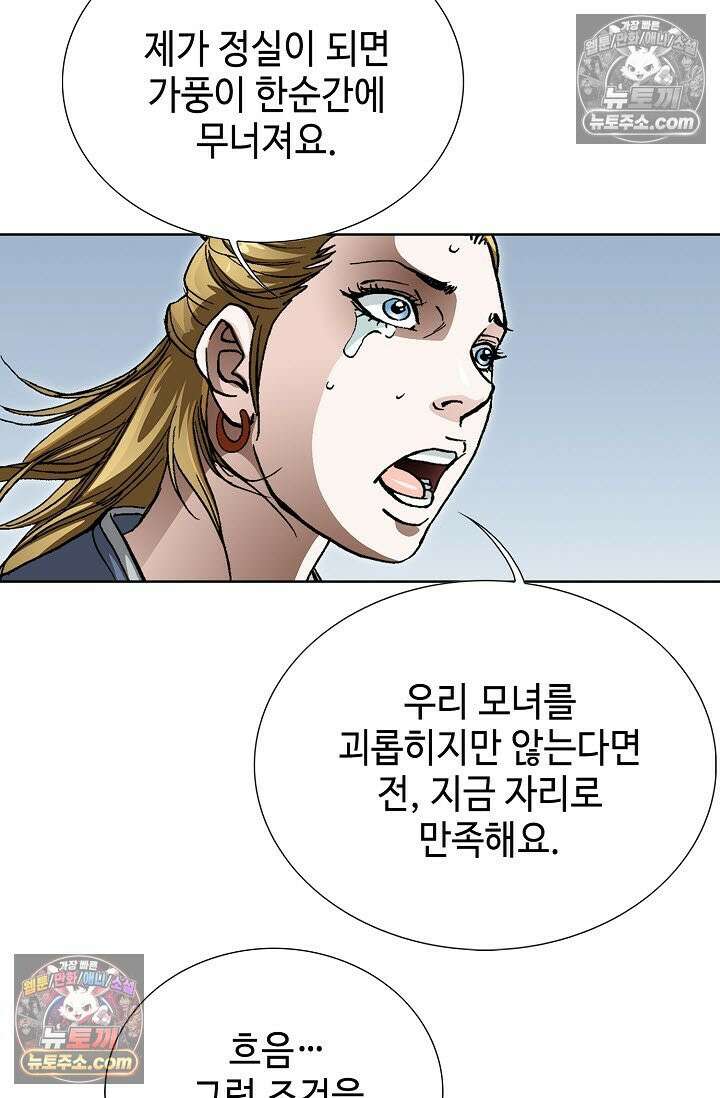 혈우 23화 78