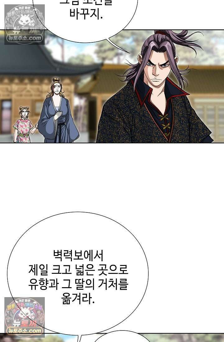 혈우 23화 79