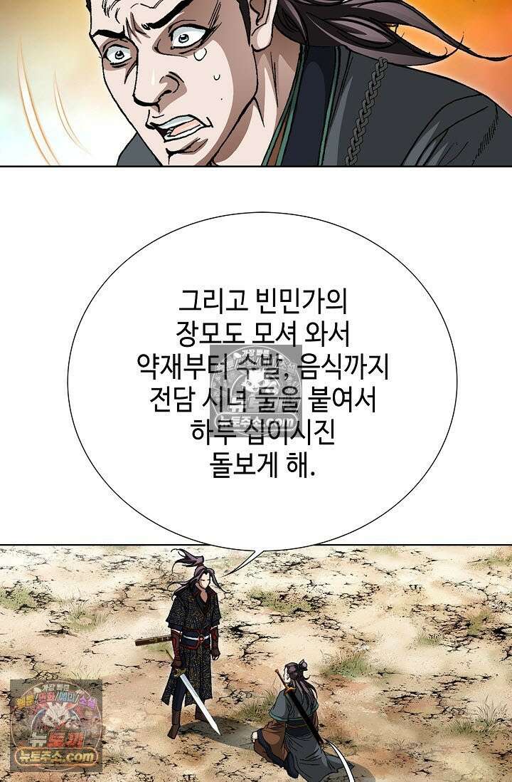 혈우 23화 81