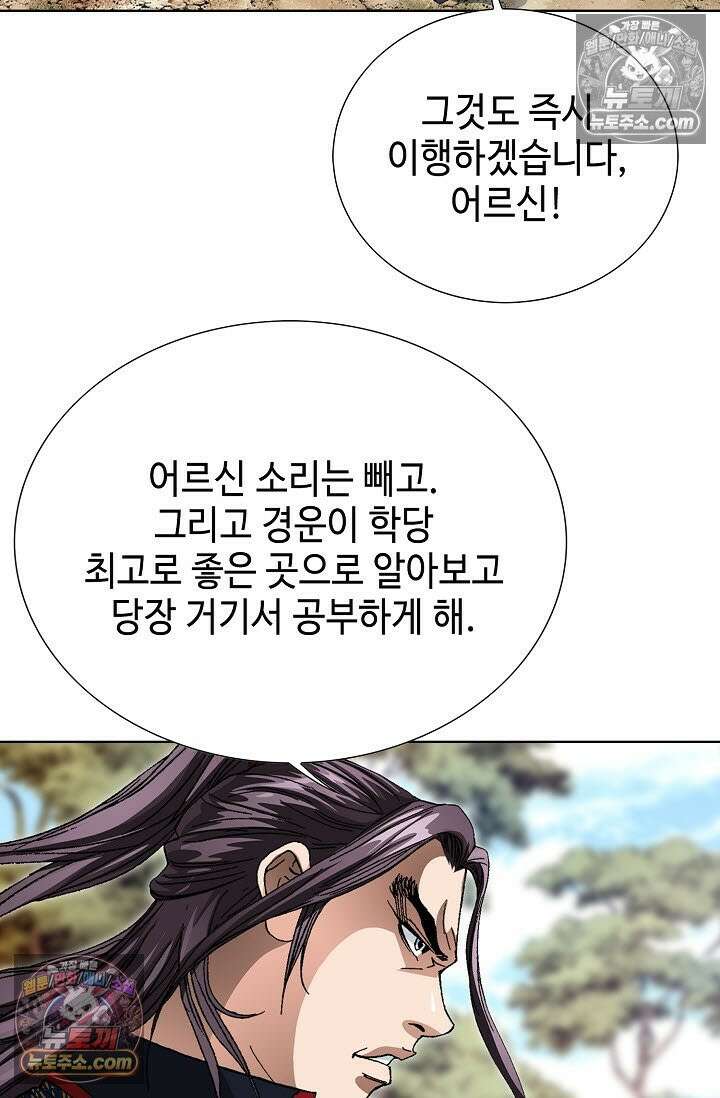 혈우 23화 82