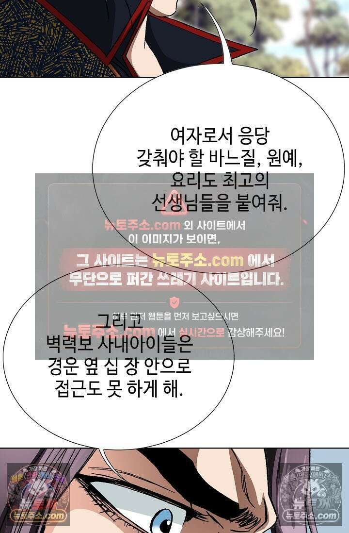 혈우 23화 83