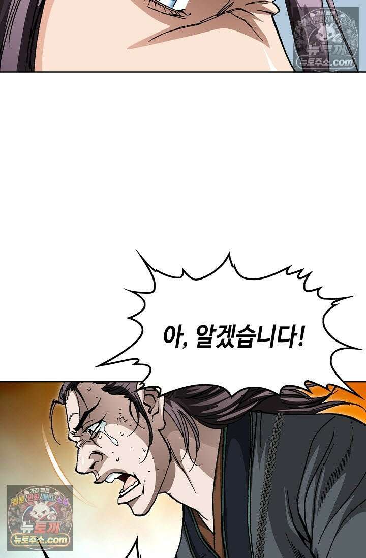 혈우 23화 84