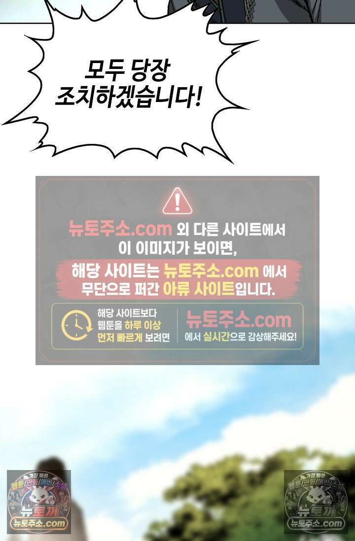 혈우 23화 85