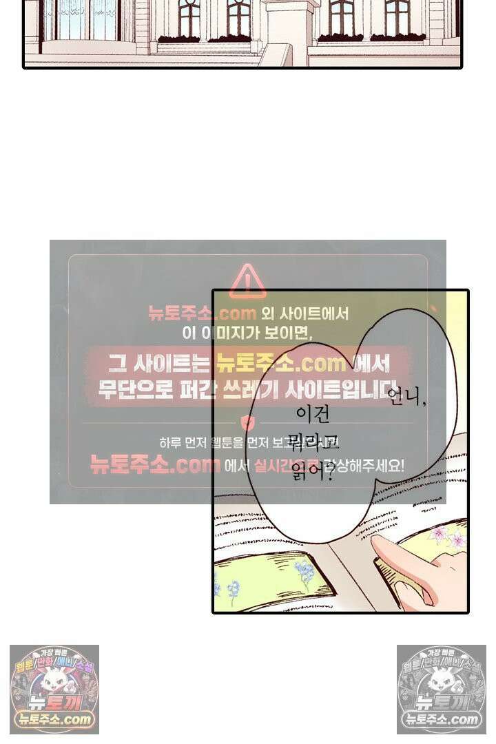 0살 아기 스타트 대시 이야기 64화 4