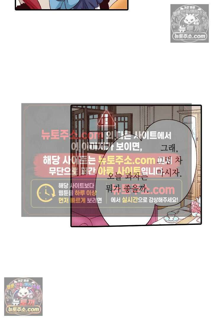 0살 아기 스타트 대시 이야기 64화 7