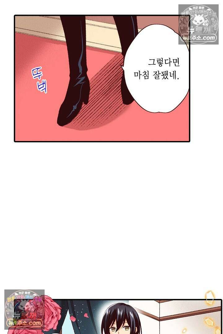 0살 아기 스타트 대시 이야기 64화 8