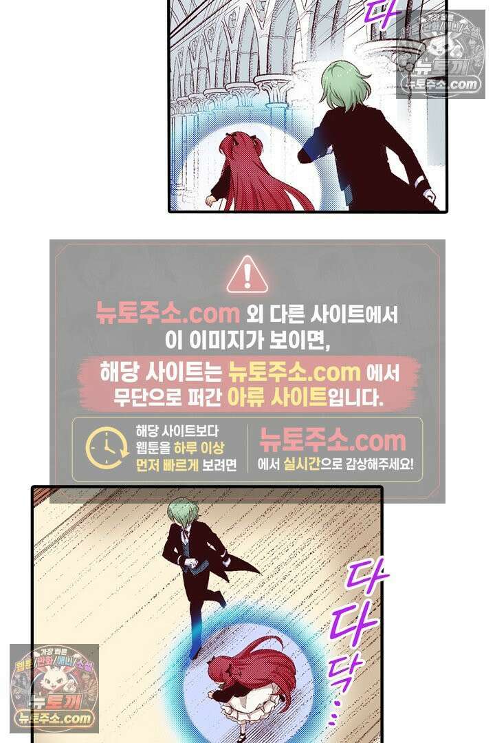 0살 아기 스타트 대시 이야기 69화 3