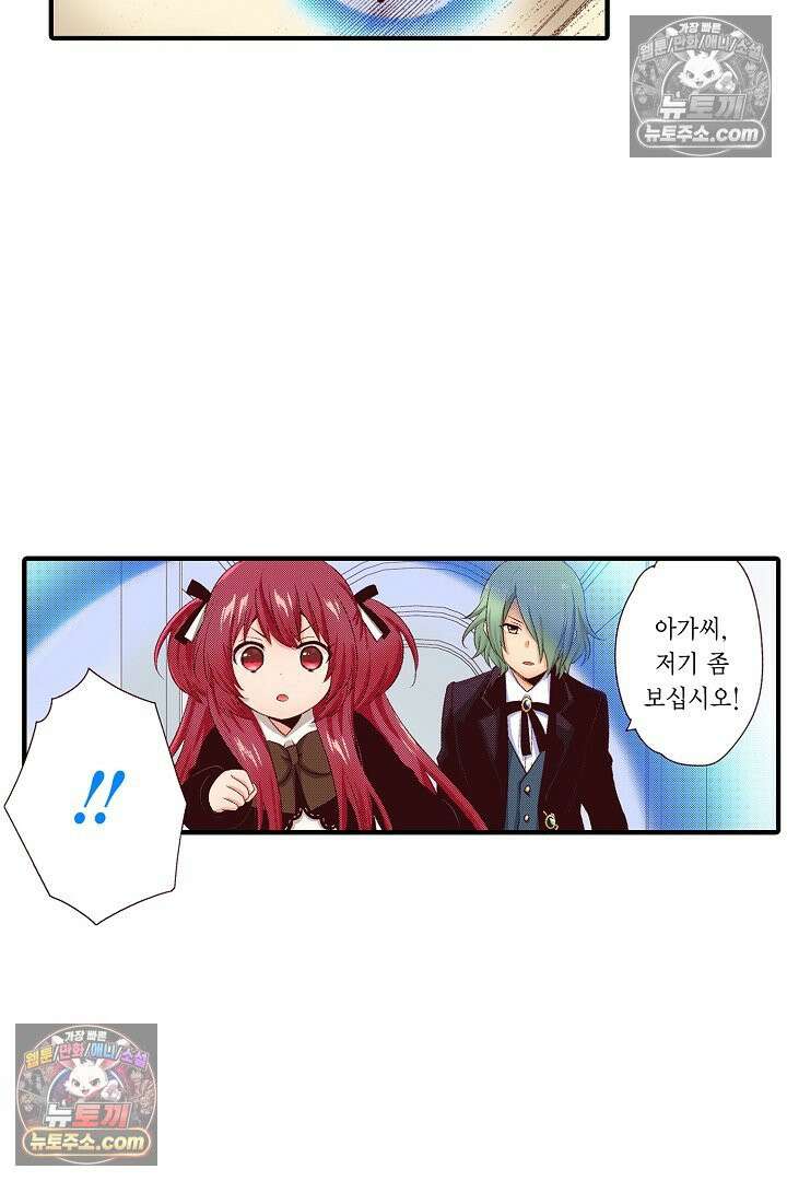 0살 아기 스타트 대시 이야기 69화 4