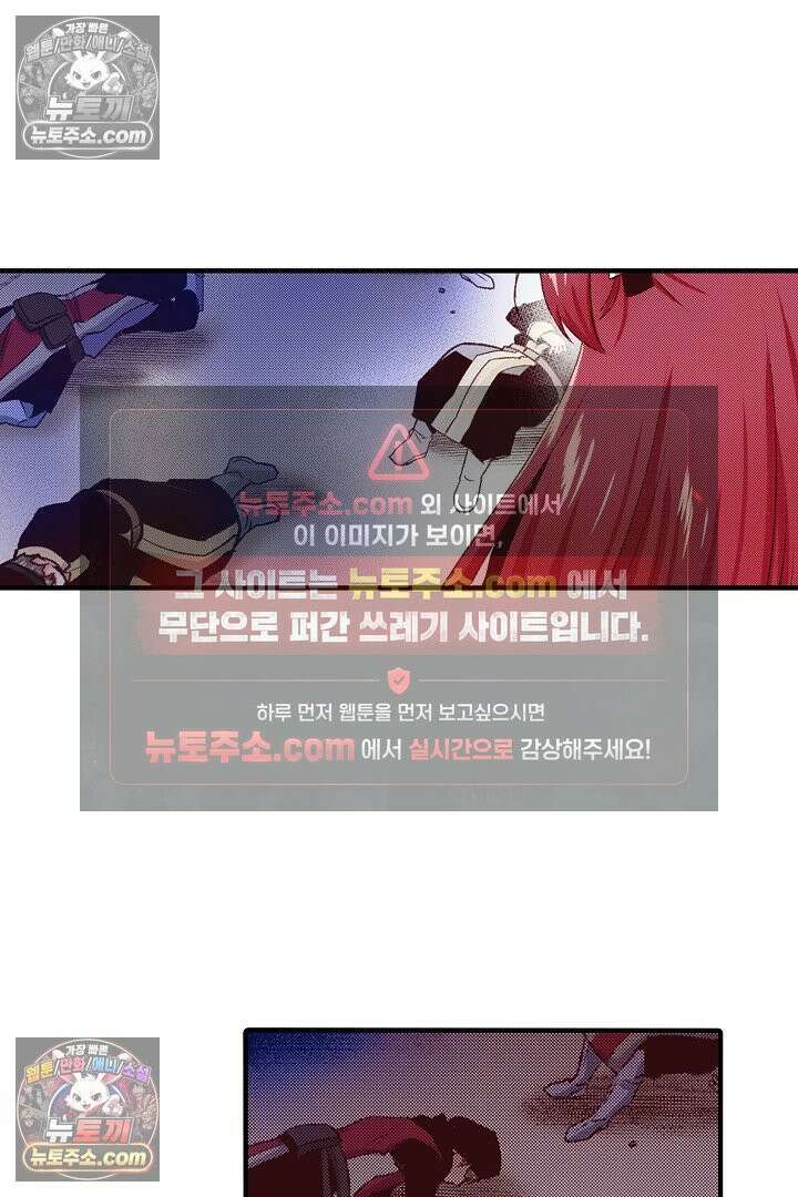 0살 아기 스타트 대시 이야기 69화 5