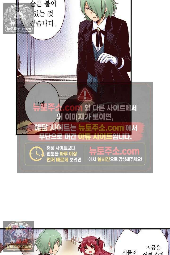 0살 아기 스타트 대시 이야기 69화 7