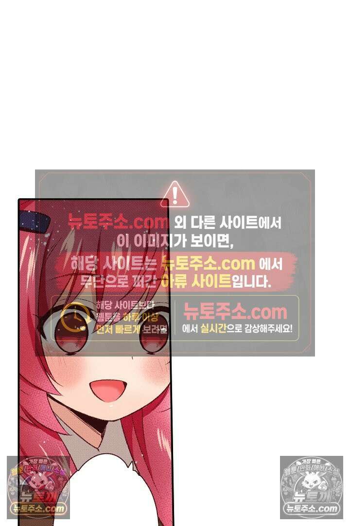 0살 아기 스타트 대시 이야기 74화 3