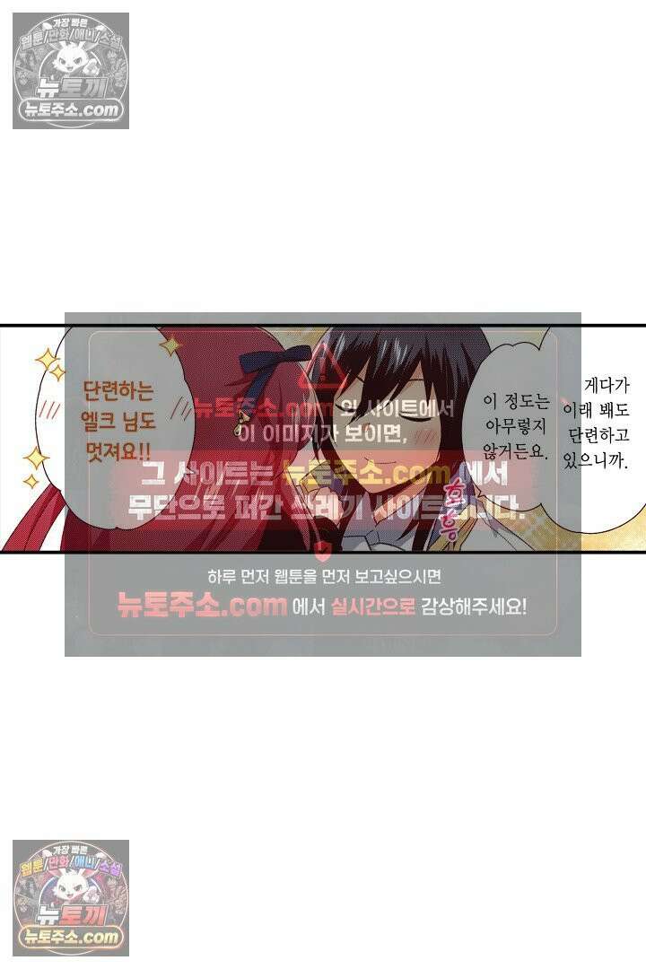 0살 아기 스타트 대시 이야기 74화 5