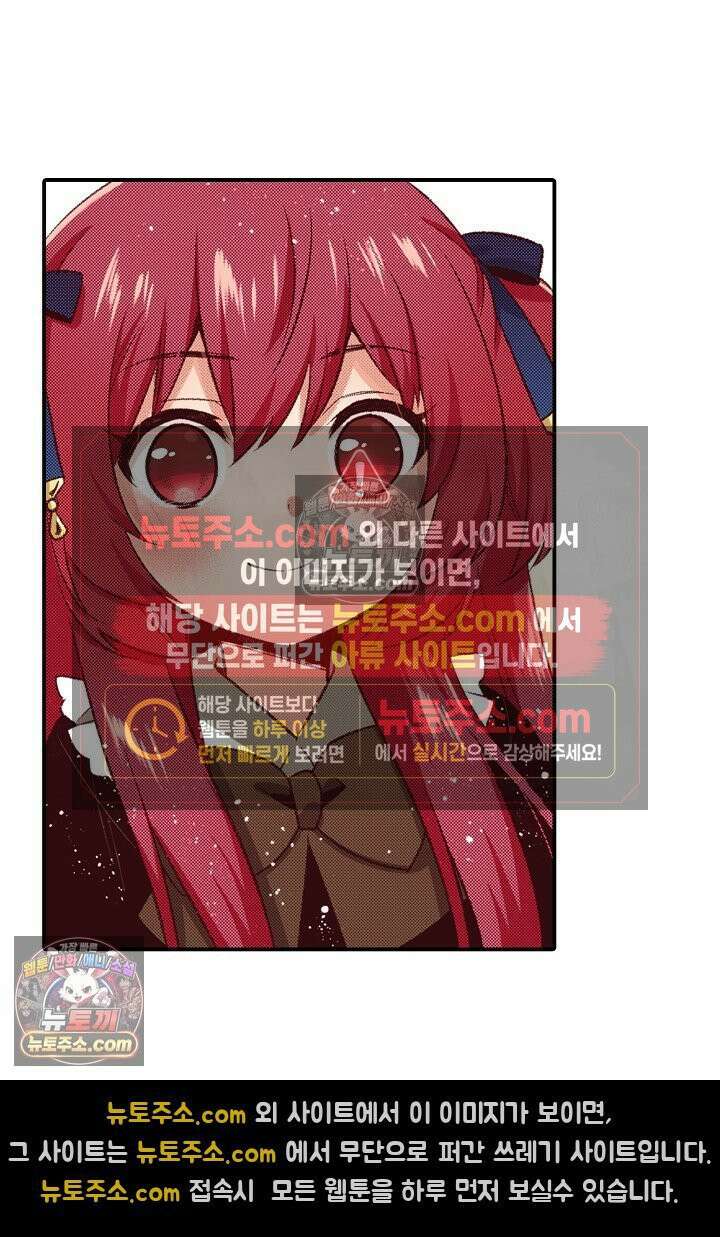 0살 아기 스타트 대시 이야기 74화 7