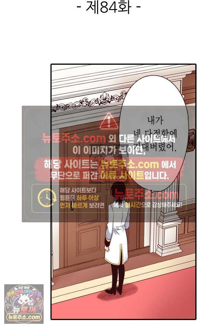 0살 아기 스타트 대시 이야기 84화 2