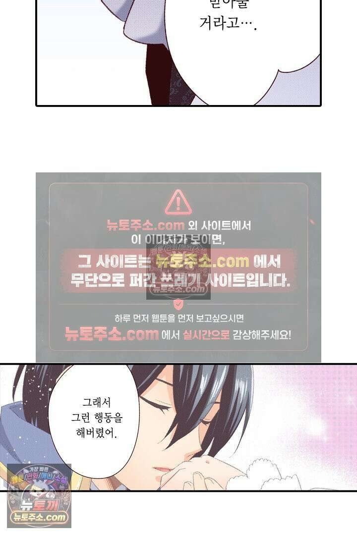 0살 아기 스타트 대시 이야기 84화 4