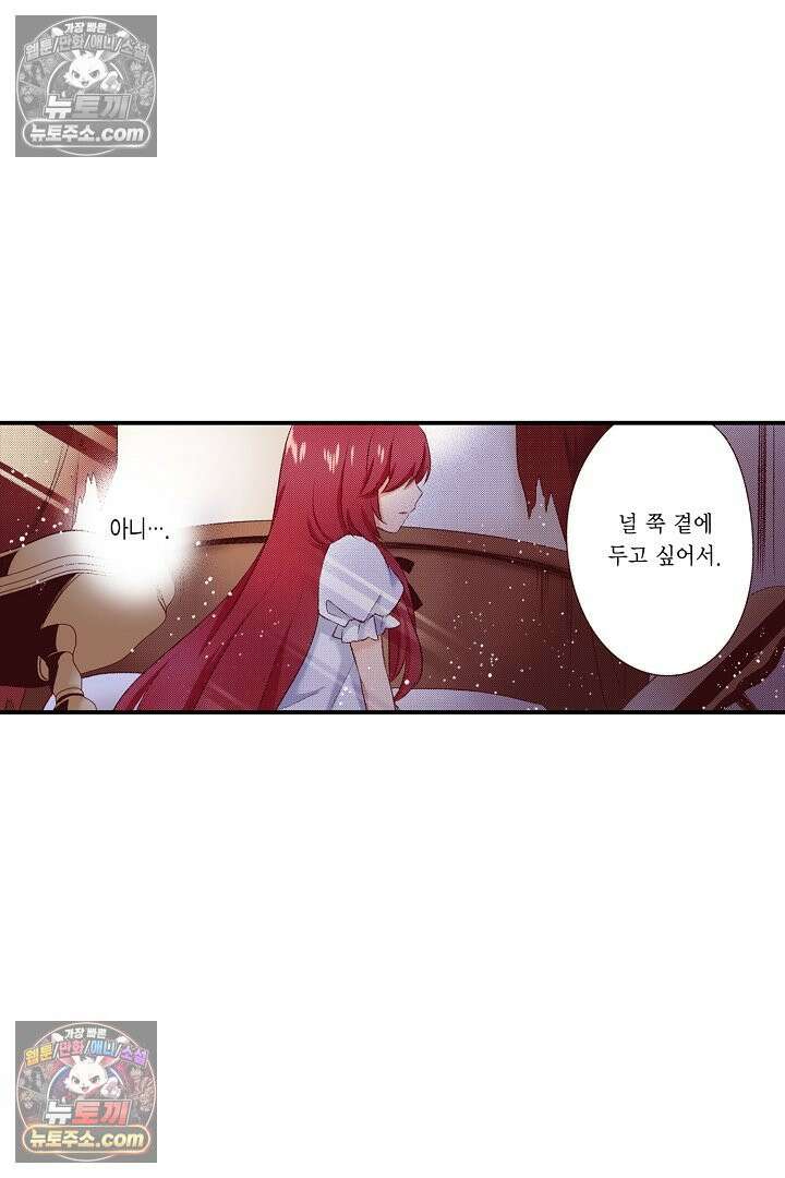 0살 아기 스타트 대시 이야기 84화 5