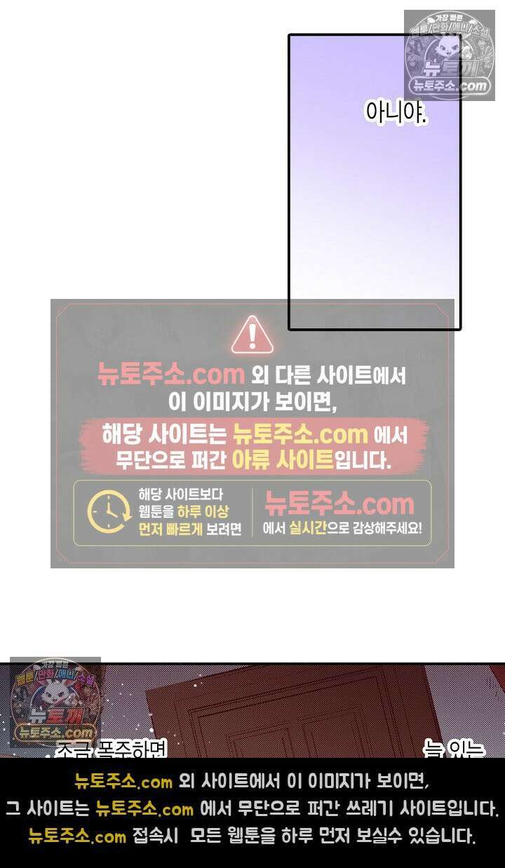 0살 아기 스타트 대시 이야기 84화 6