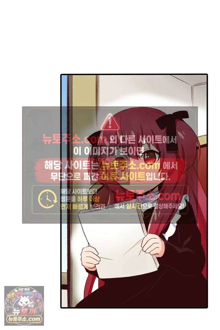 0살 아기 스타트 대시 이야기 91화 3