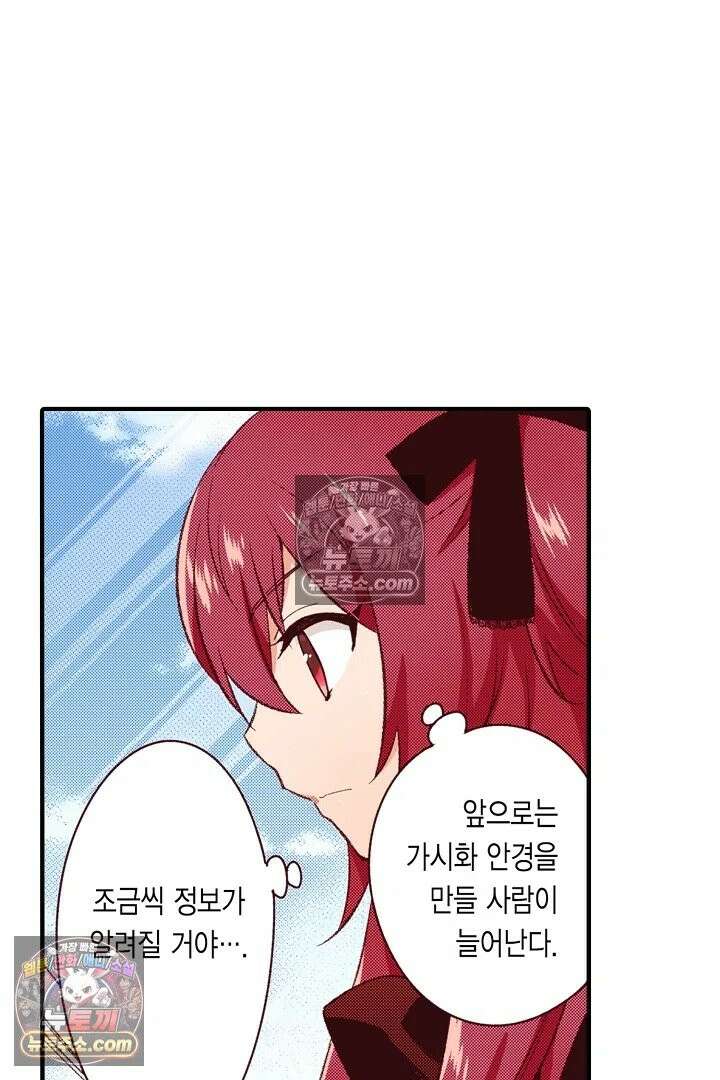 0살 아기 스타트 대시 이야기 91화 4