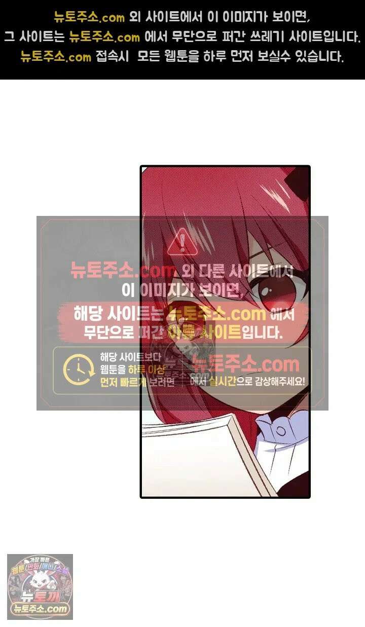 0살 아기 스타트 대시 이야기 91화 7