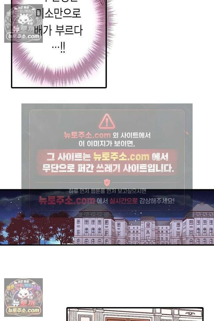 0살 아기 스타트 대시 이야기 101화 4
