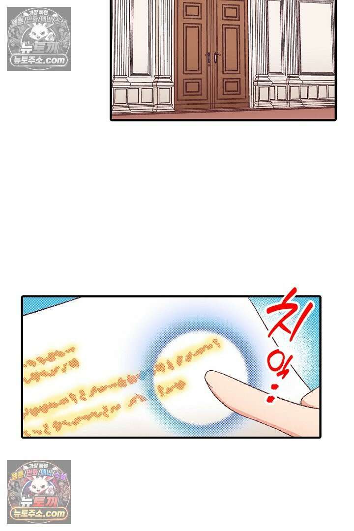 0살 아기 스타트 대시 이야기 101화 5