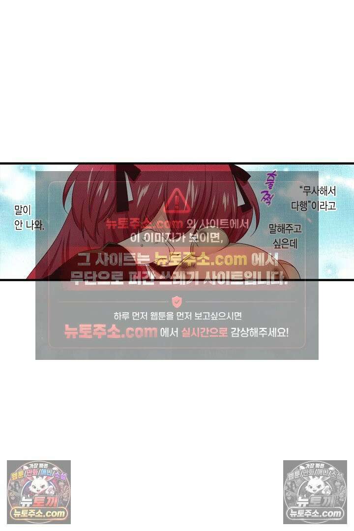 0살 아기 스타트 대시 이야기 111화 3