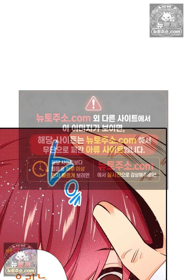 0살 아기 스타트 대시 이야기 111화 5